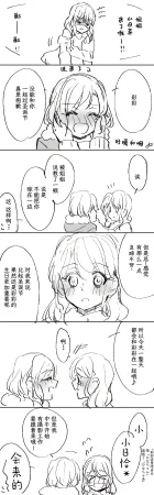 Pixiv Astllatte Sorato 2466132 - Page 29
