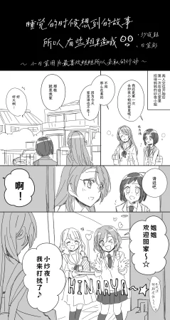 Pixiv Astllatte Sorato 2466132 - Page 3
