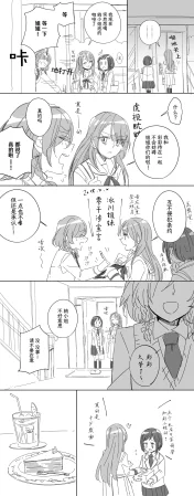 Pixiv Astllatte Sorato 2466132 - Page 4