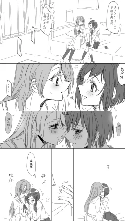 Pixiv Astllatte Sorato 2466132 - Page 5