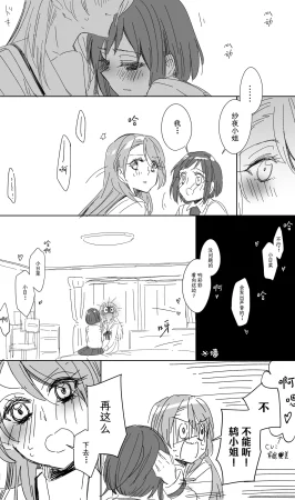 Pixiv Astllatte Sorato 2466132 - Page 6