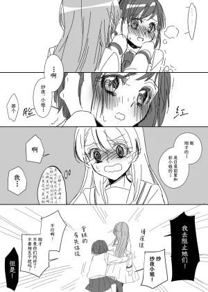 Pixiv Astllatte Sorato 2466132 - Page 7