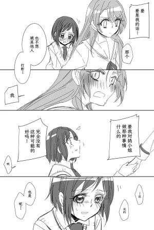 Pixiv Astllatte Sorato 2466132 - Page 8