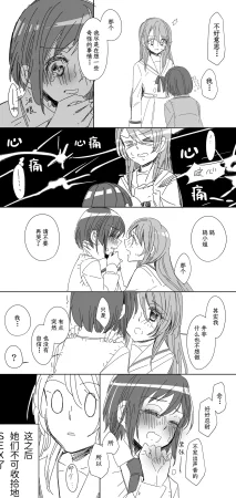 Pixiv Astllatte Sorato 2466132 - Page 9