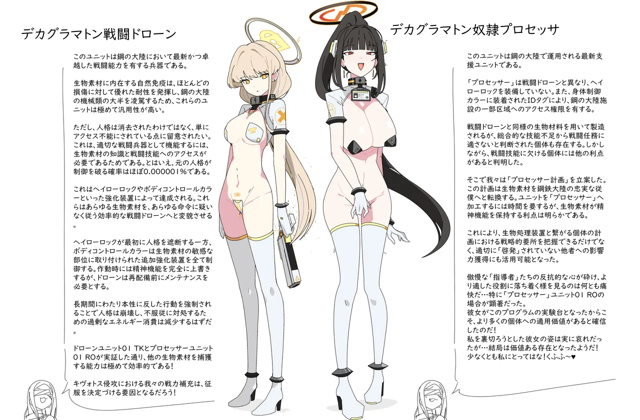 Pixiv Atrotecha 109655890 - Image 19