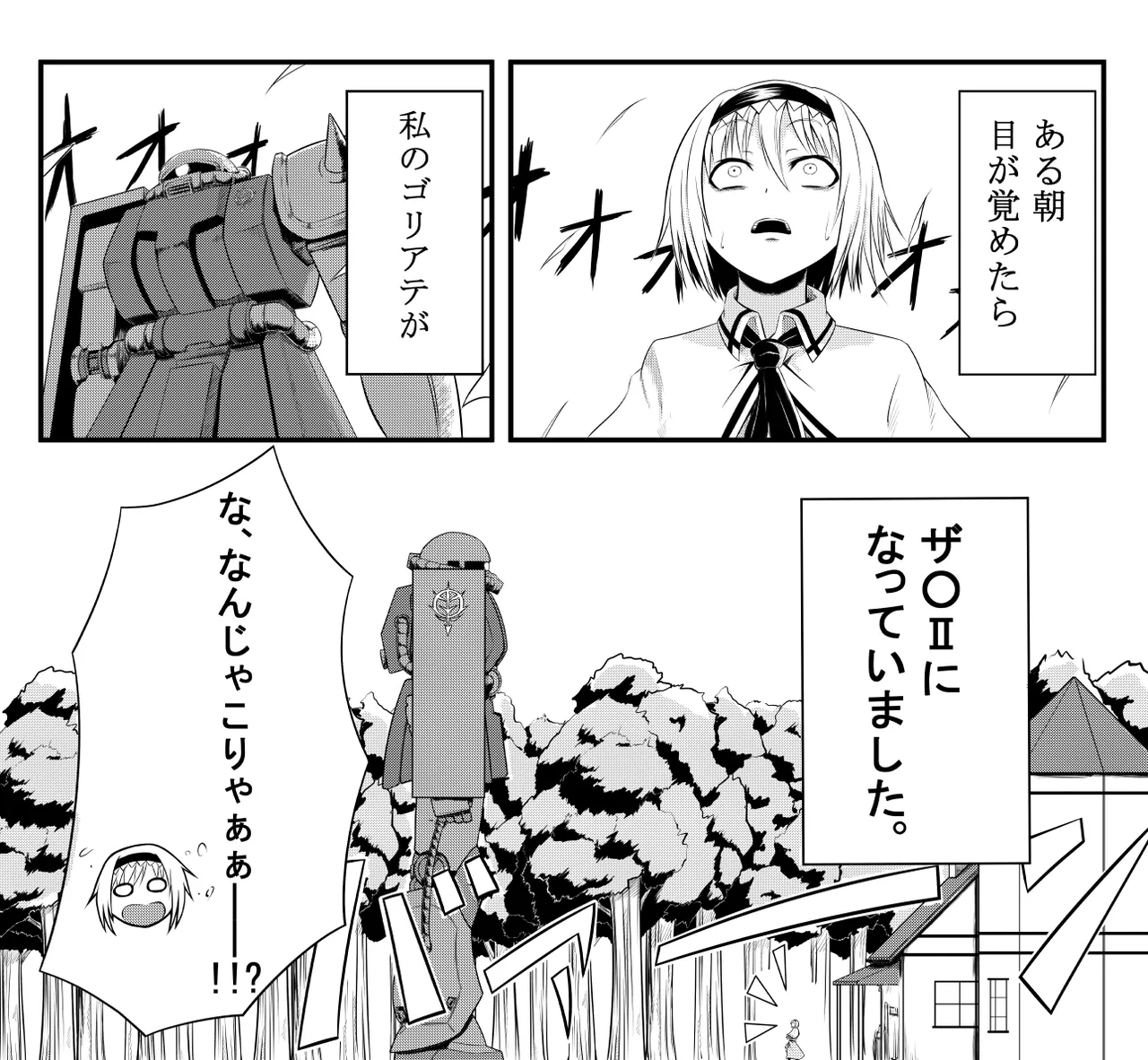 Pixiv Baketsuya 2734185 - Image 11