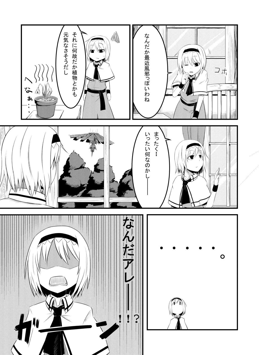 Pixiv Baketsuya 2734185 - Image 13