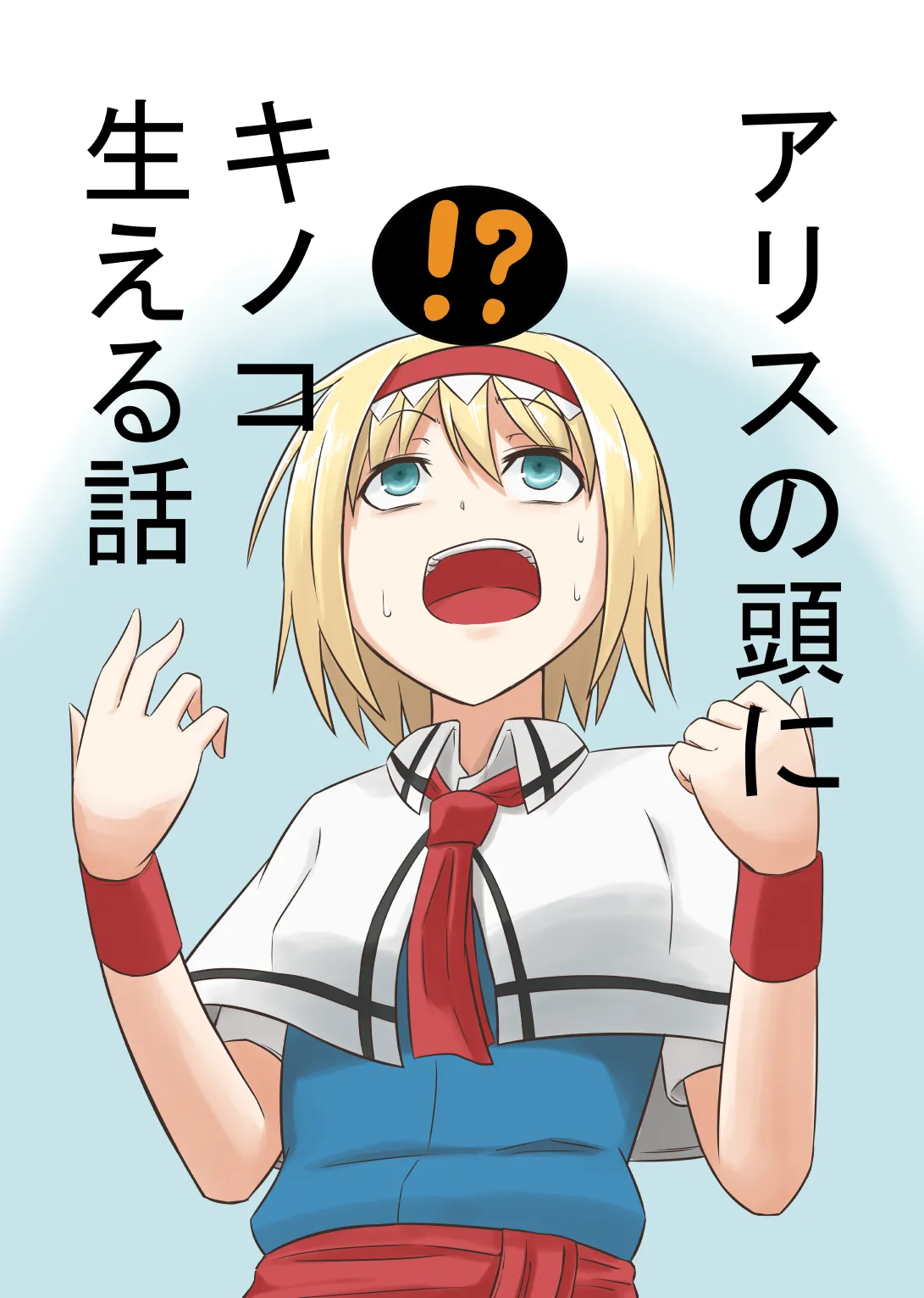 Pixiv Baketsuya 2734185 - Image 14