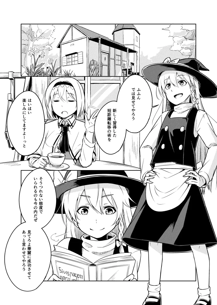 Pixiv Baketsuya 2734185 - Image 175