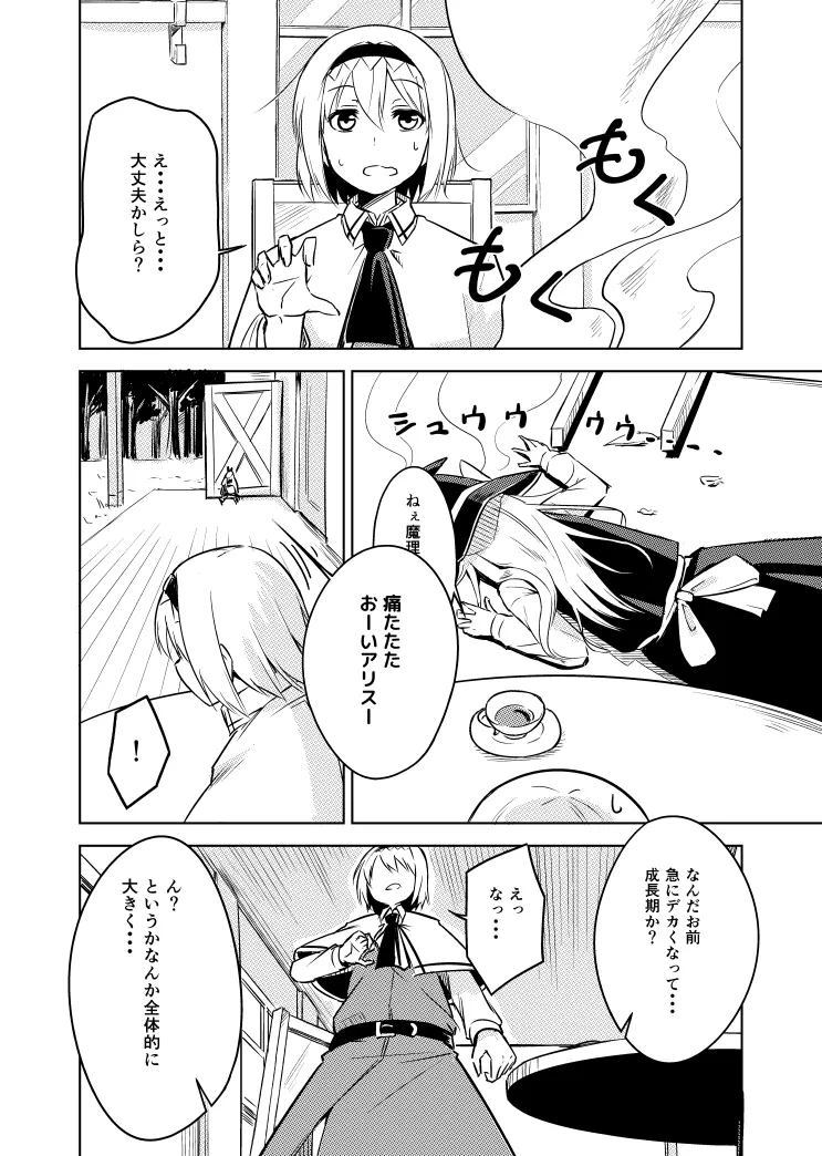 Pixiv Baketsuya 2734185 - Image 178