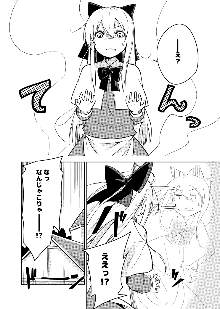 Pixiv Baketsuya 2734185 - Image 179