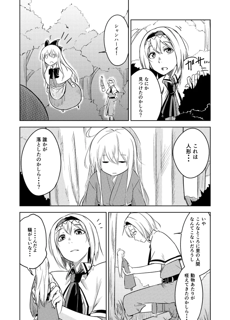 Pixiv Baketsuya 2734185 - Image 187