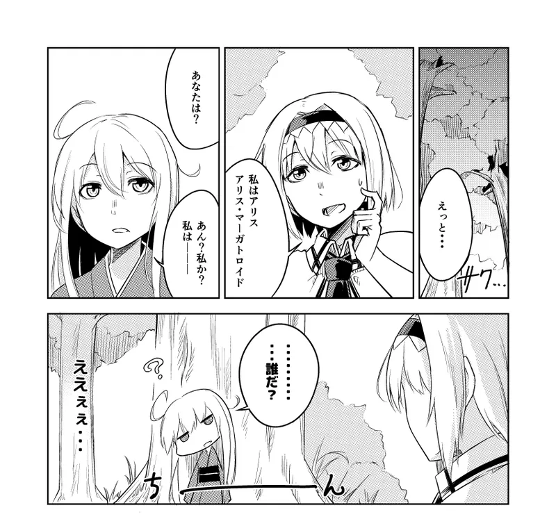 Pixiv Baketsuya 2734185 - Image 189