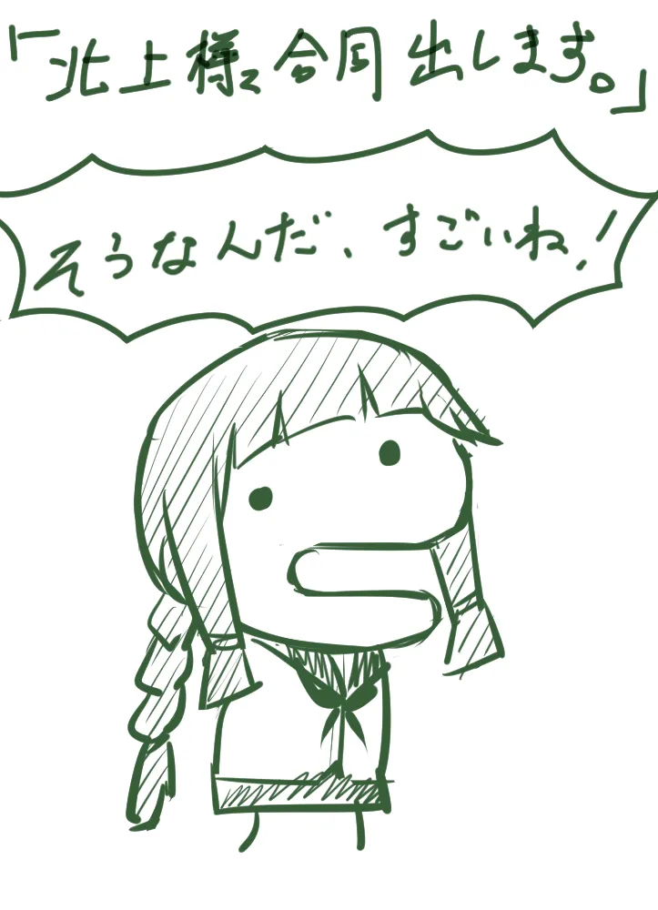 Pixiv Baketsuya 2734185 - Image 19