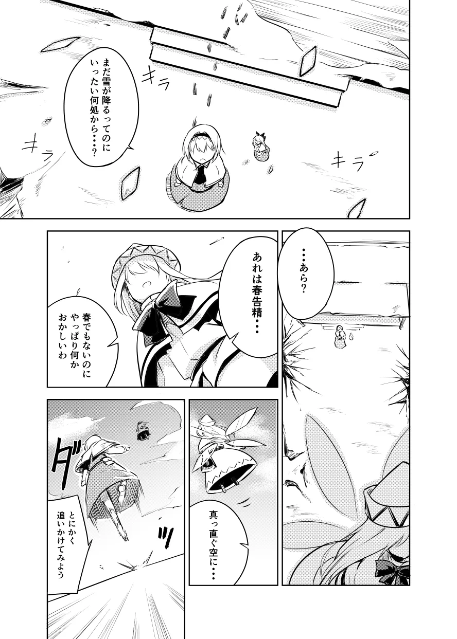 Pixiv Baketsuya 2734185 - Image 214