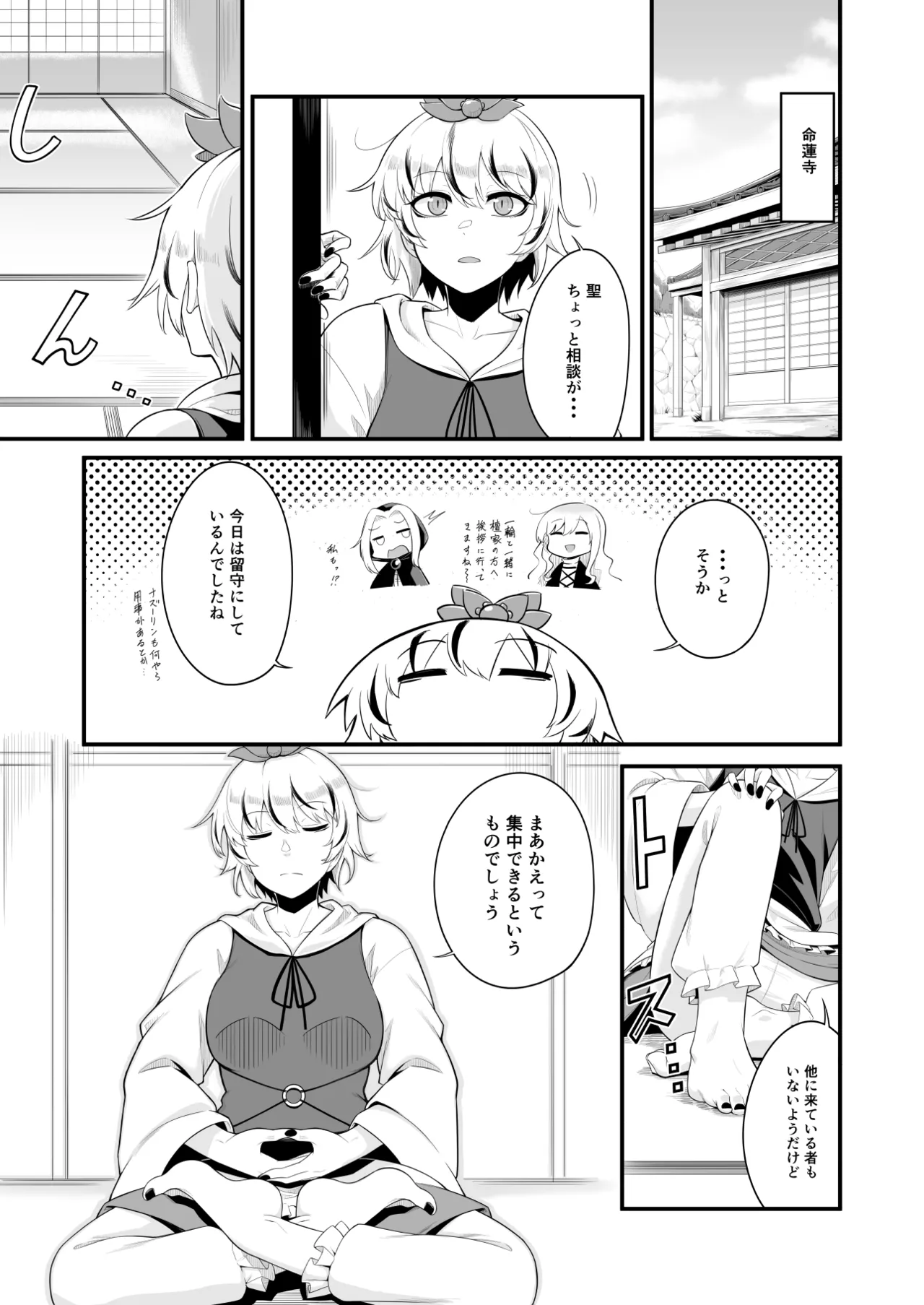 Pixiv Baketsuya 2734185 - Image 343