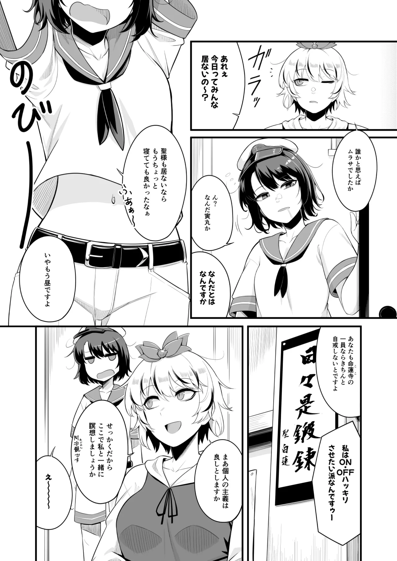 Pixiv Baketsuya 2734185 - Image 344