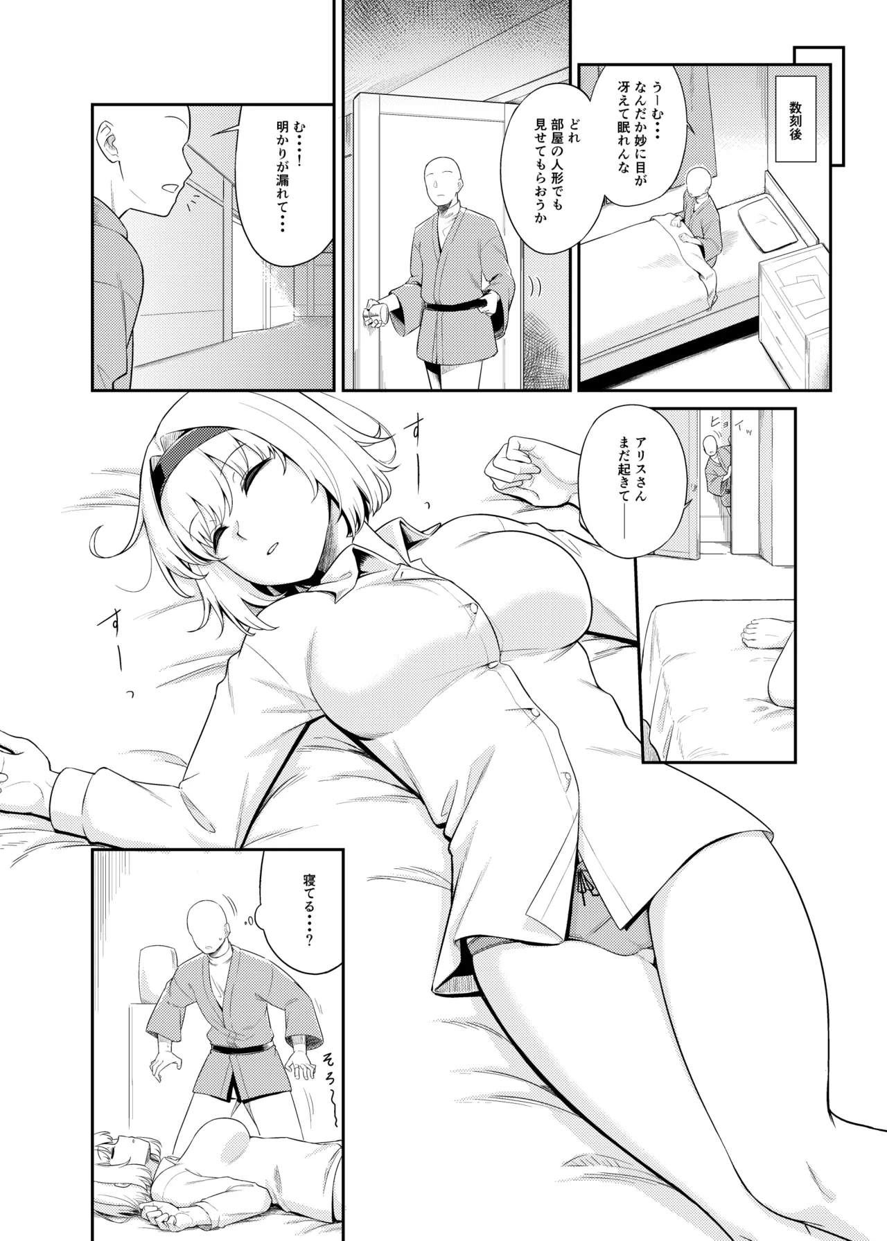 Pixiv Baketsuya 2734185 - Image 349