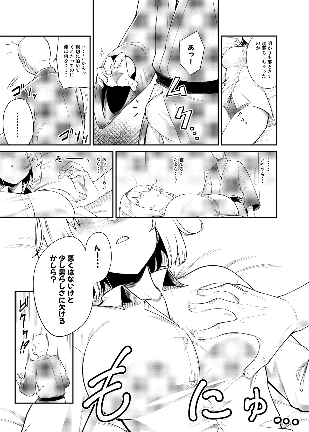 Pixiv Baketsuya 2734185 - Image 350