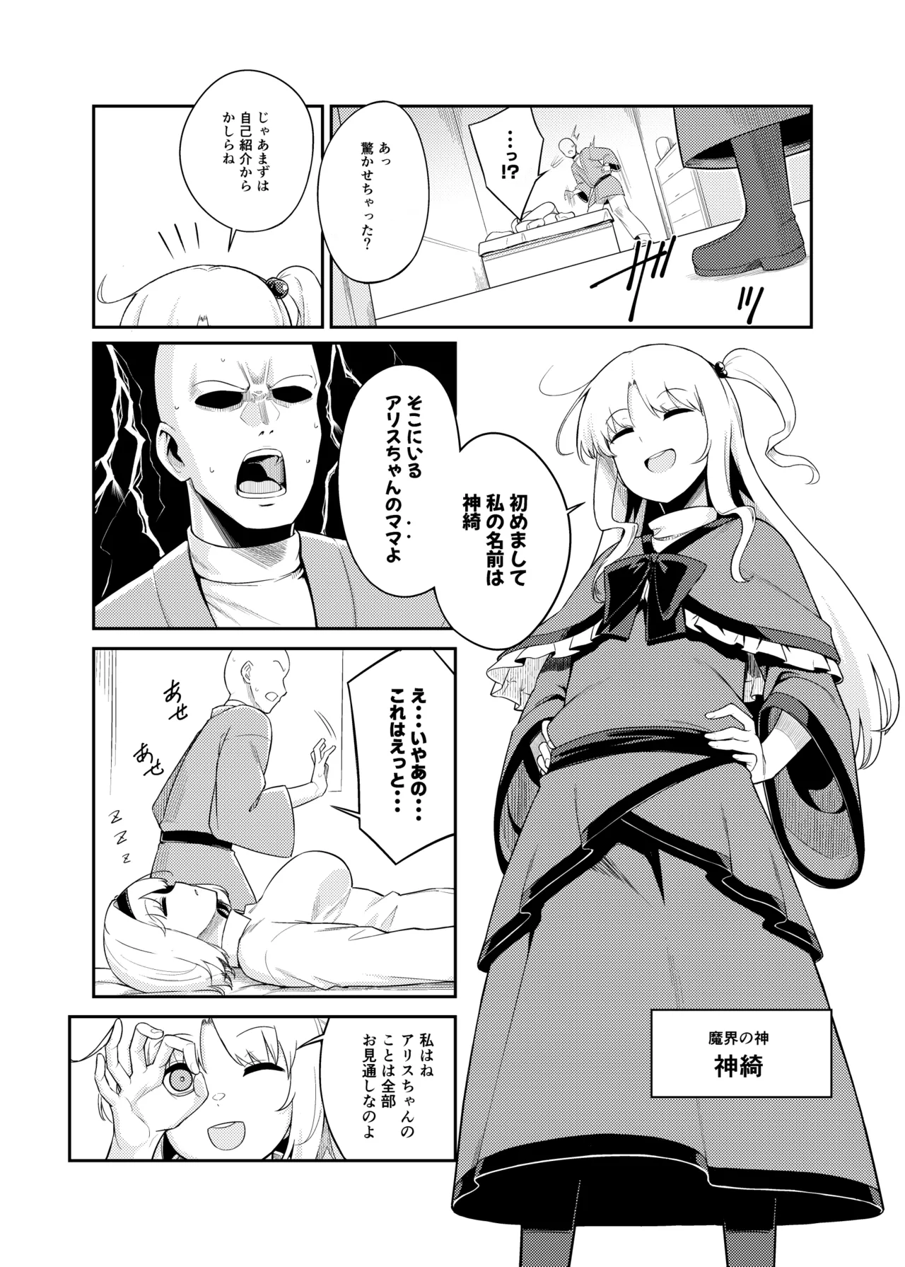 Pixiv Baketsuya 2734185 - Image 351