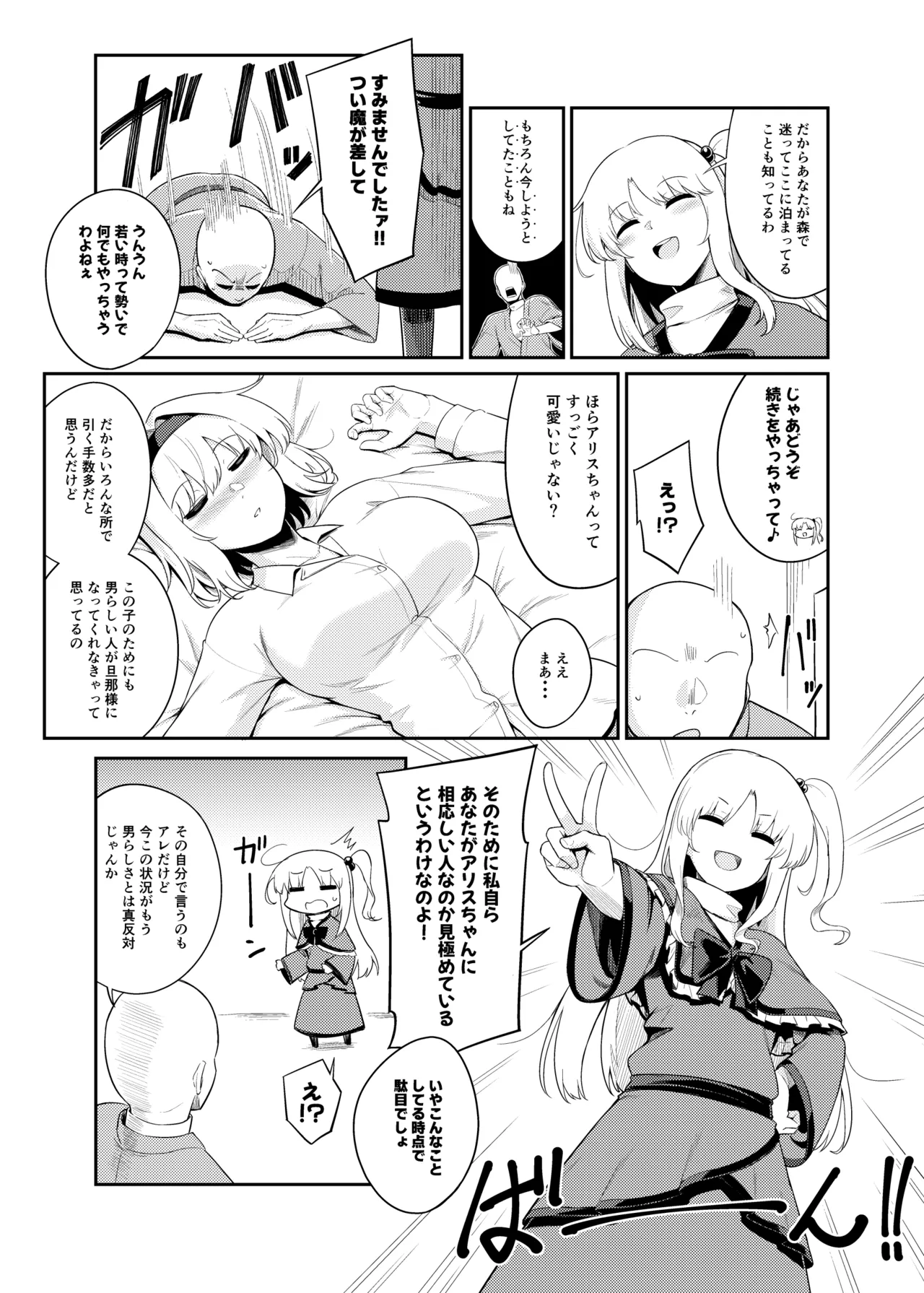 Pixiv Baketsuya 2734185 - Image 352