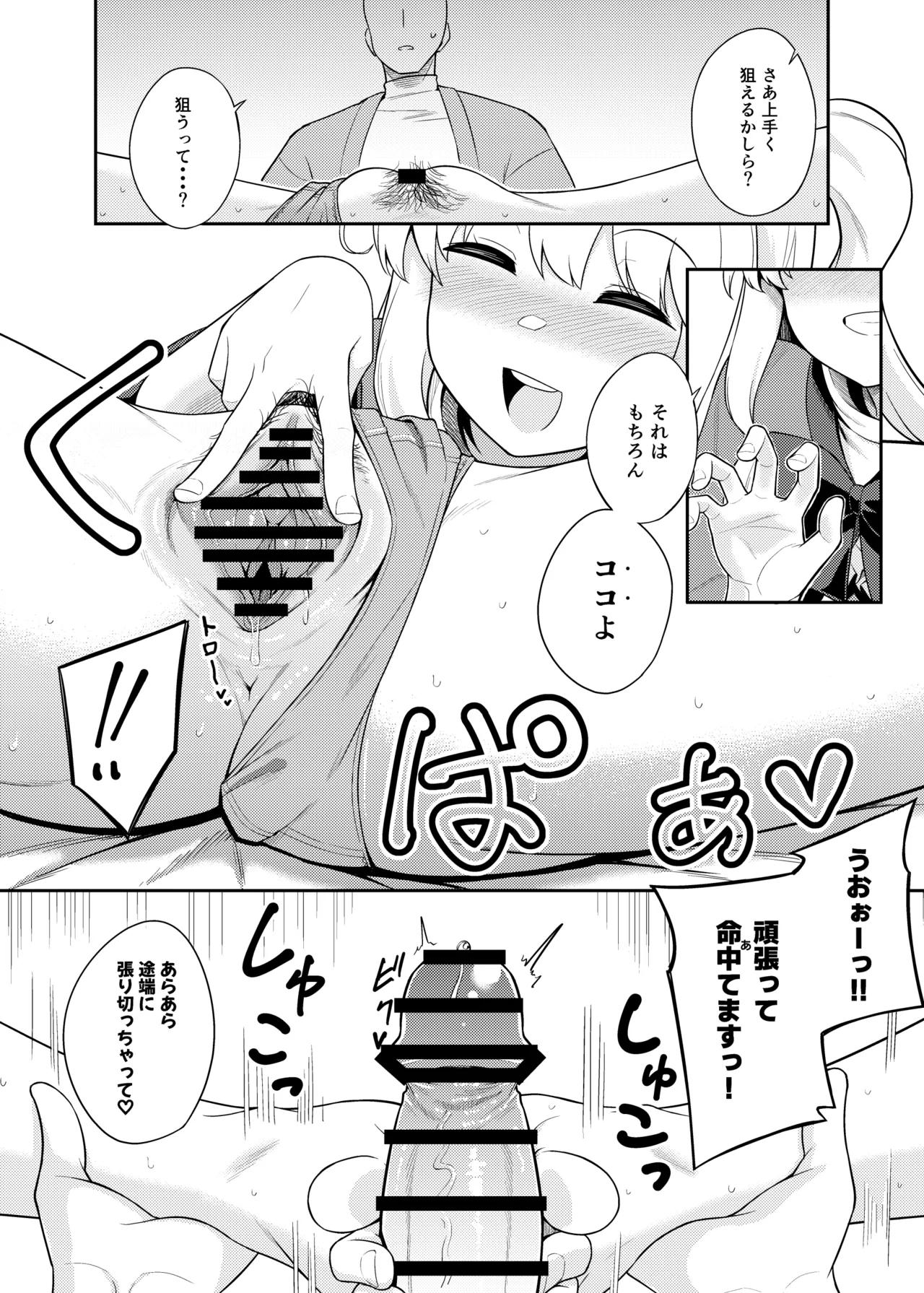 Pixiv Baketsuya 2734185 - Image 355