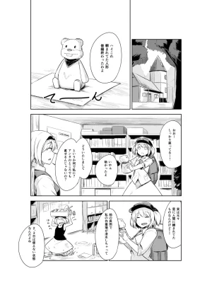 Pixiv Baketsuya 2734185 - Page 107