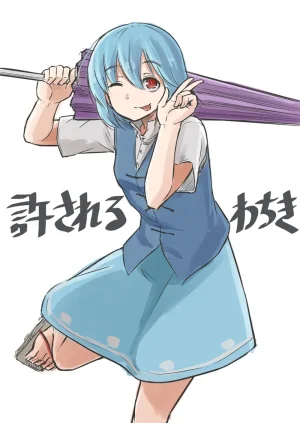 Pixiv Baketsuya 2734185 - Page 139