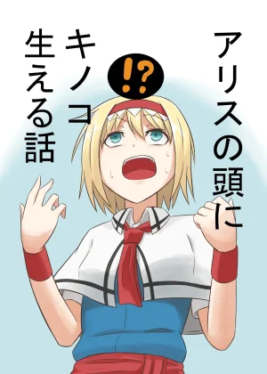 Pixiv Baketsuya 2734185 - Page 14