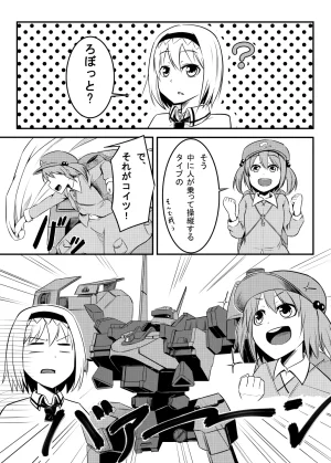 Pixiv Baketsuya 2734185 - Page 16