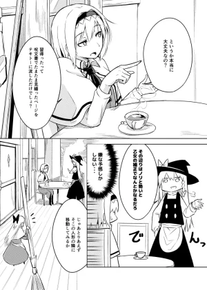 Pixiv Baketsuya 2734185 - Page 176