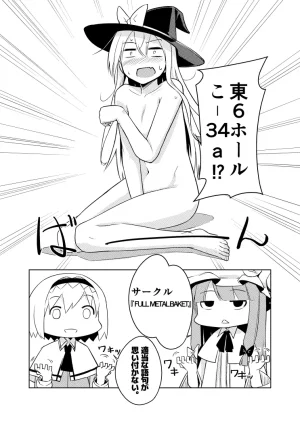 Pixiv Baketsuya 2734185 - Page 180