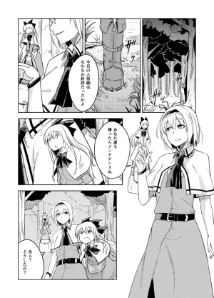 Pixiv Baketsuya 2734185 - Page 186