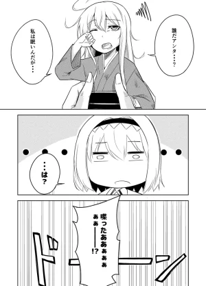 Pixiv Baketsuya 2734185 - Page 188