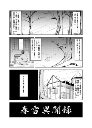 Pixiv Baketsuya 2734185 - Page 212