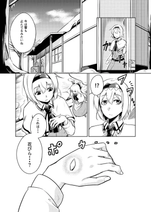 Pixiv Baketsuya 2734185 - Page 213