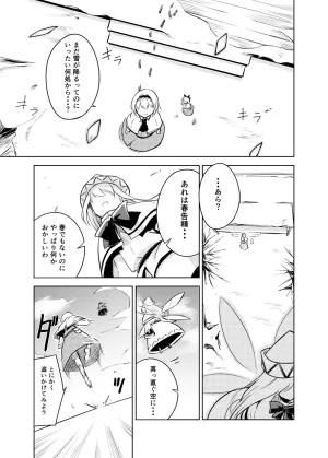 Pixiv Baketsuya 2734185 - Page 214