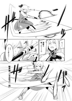 Pixiv Baketsuya 2734185 - Page 217