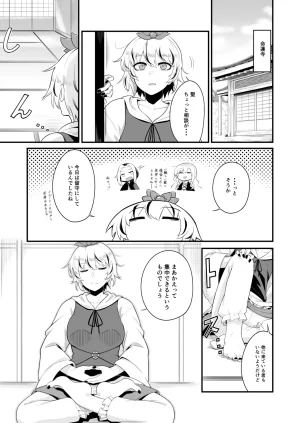 Pixiv Baketsuya 2734185 - Page 343