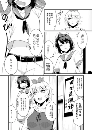 Pixiv Baketsuya 2734185 - Page 344