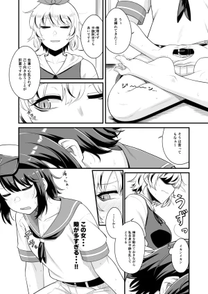 Pixiv Baketsuya 2734185 - Page 345