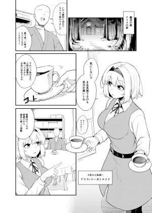 Pixiv Baketsuya 2734185 - Page 348