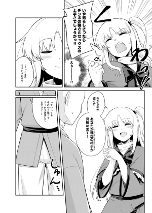 Pixiv Baketsuya 2734185 - Page 353