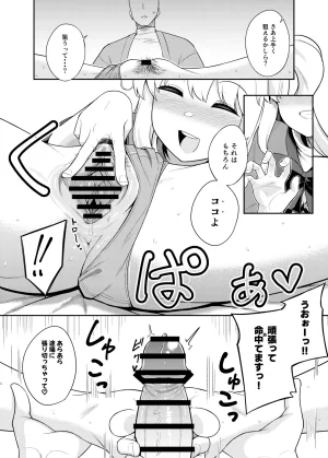 Pixiv Baketsuya 2734185 - Page 355