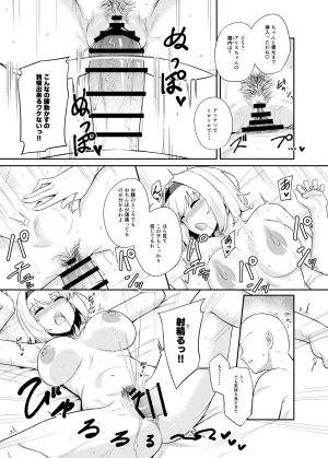 Pixiv Baketsuya 2734185 - Page 356