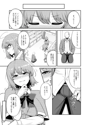 Pixiv Baketsuya 2734185 - Page 359