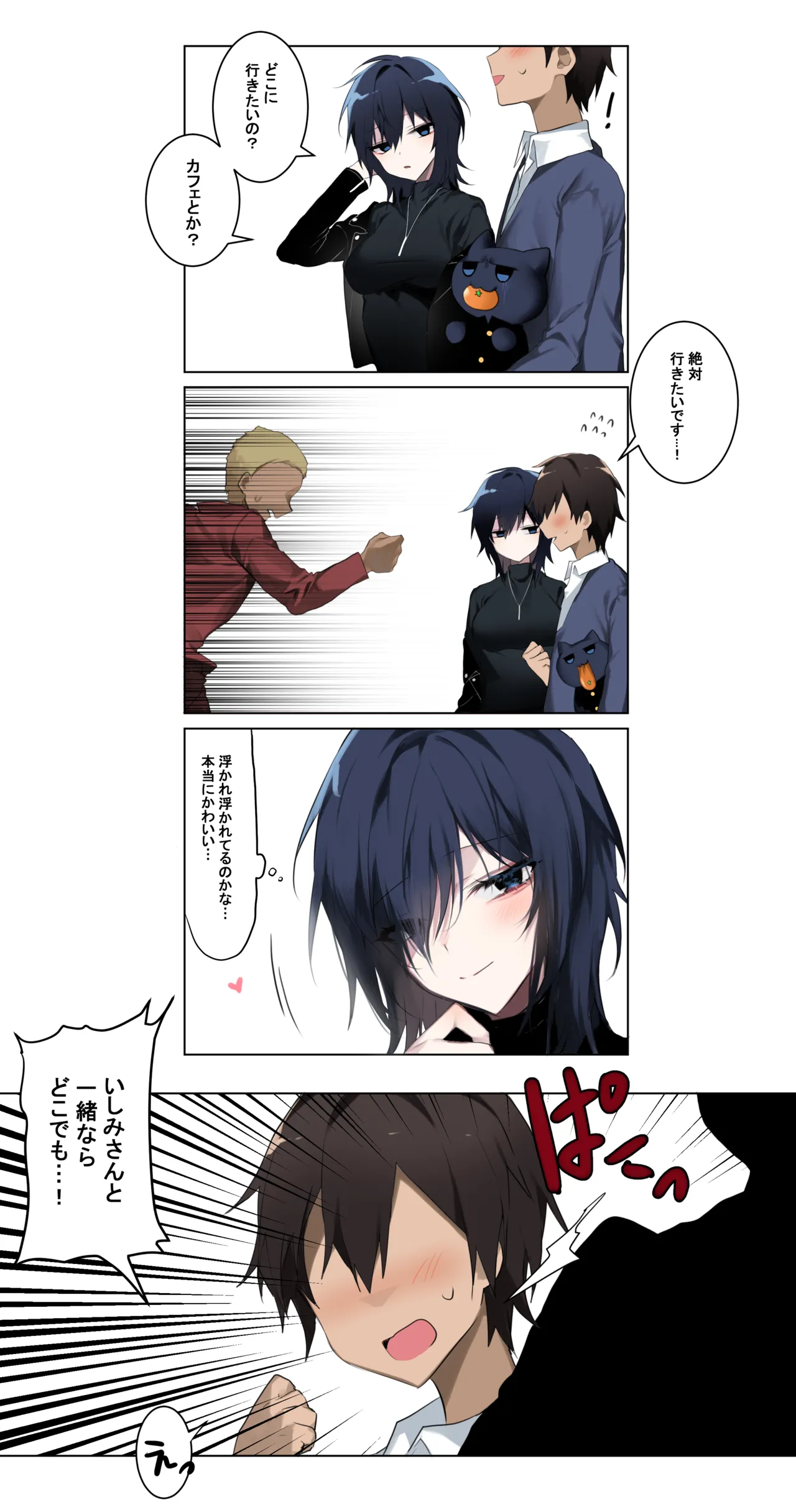 PIXIV Bara - Image 23