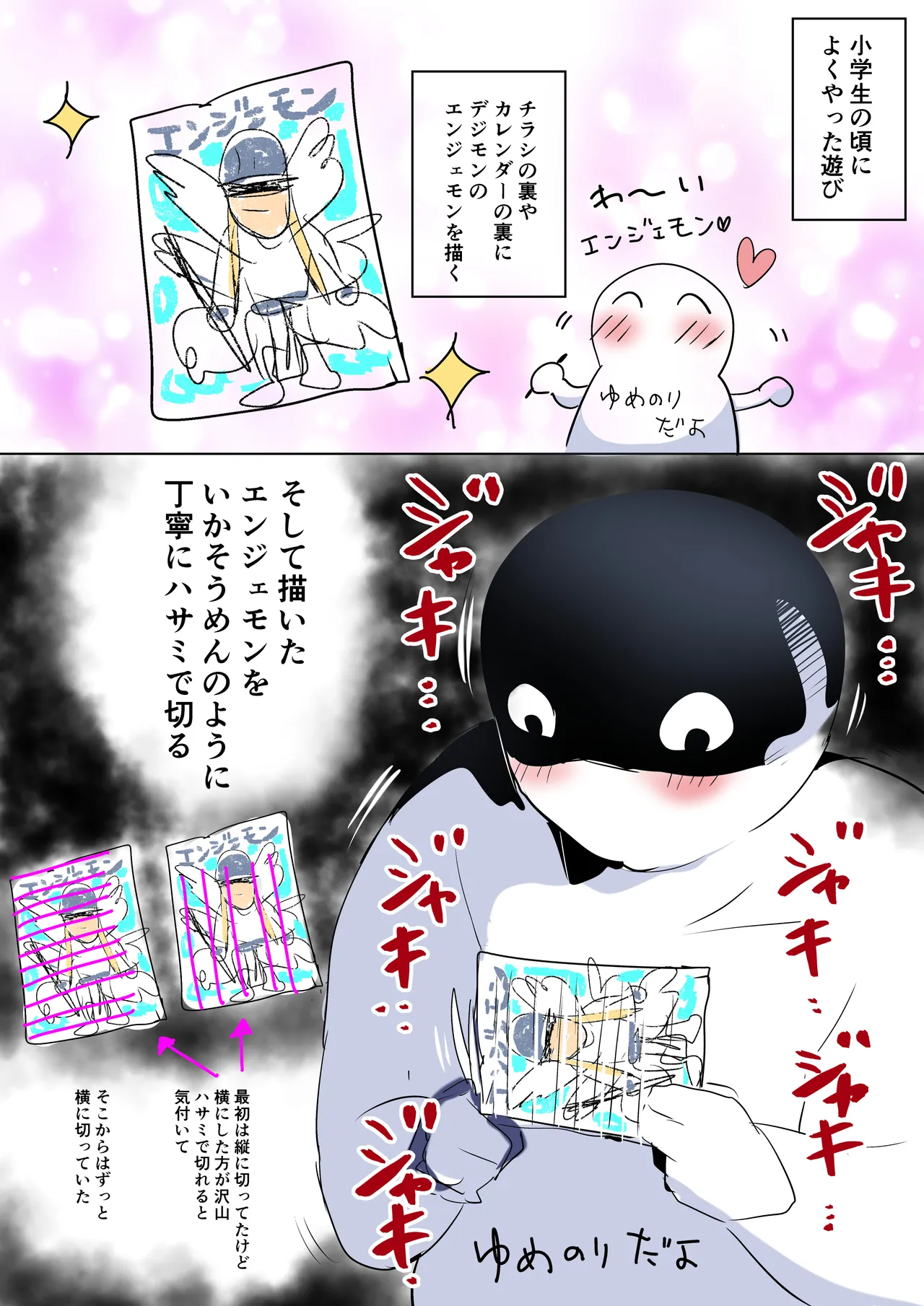 Pixiv beatspectertoda 32523052 Continuation - Image 231