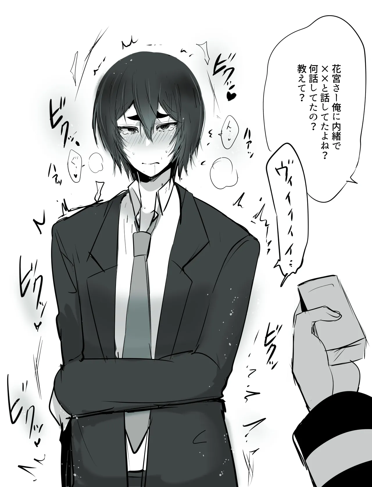 Pixiv beatspectertoda 32523052 Continuation - Image 79