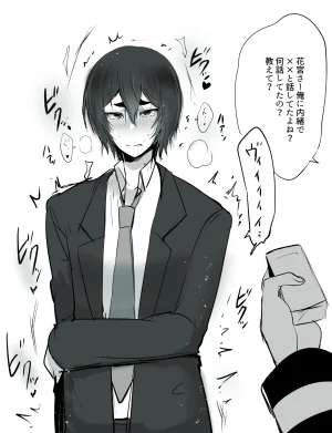 Pixiv beatspectertoda 32523052 Continuation - Page 79